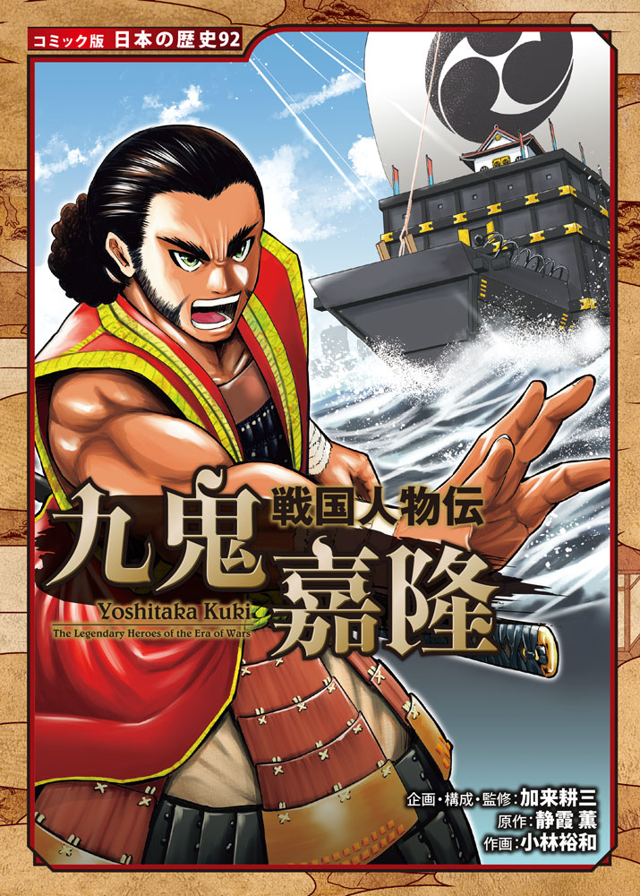 072−5）子どもの伝記5 ベートーベン｜ポプラポケット文庫 伝記