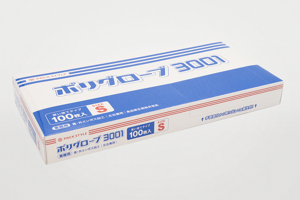 ポリグローブ3001 S | パックスタイル