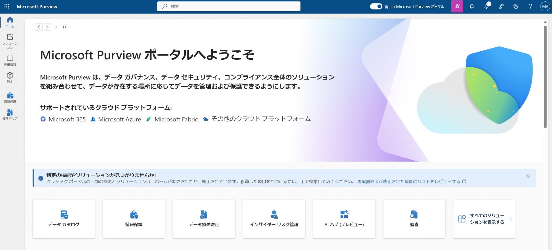 秘密度ラベルを作成して運用してみよう（1） | 株式会社ページワン