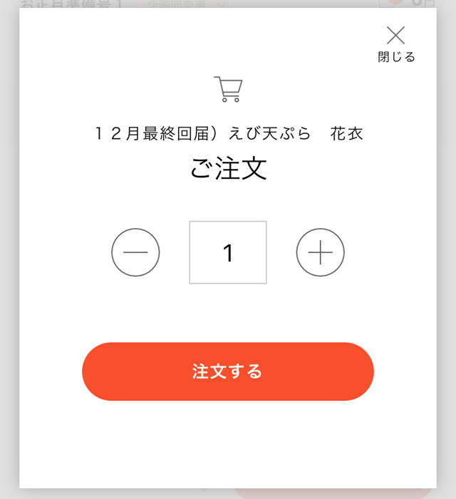 お正月準備号のご注文方法