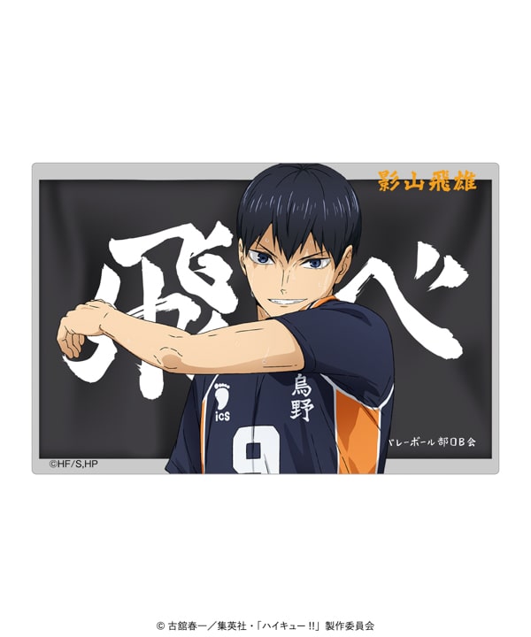 ハイキュー!! SPECIAL POPUP 2025 ｜ baseyard tokyo (ベースヤード