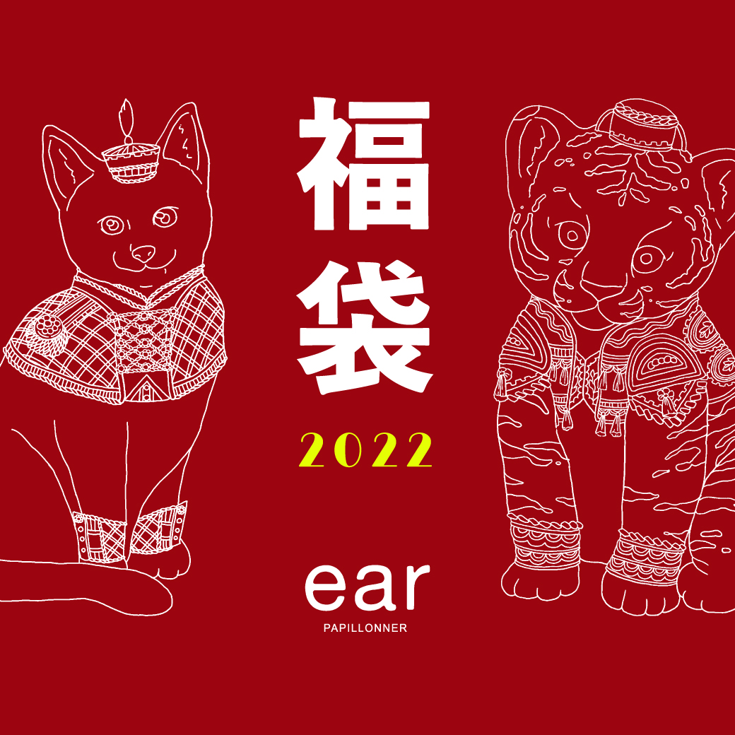 earの福袋 ｜ ear PAPILLONNER (イアパピヨネ)｜パル公式通販サイト