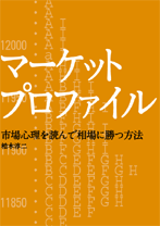 Pan;相場読本シリーズ第16弾 デイトレード大学―トレーディングで生活