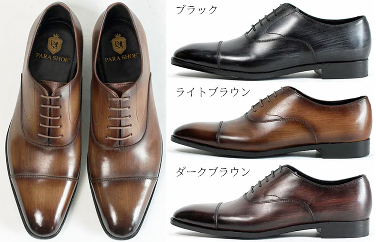 PARASHOE（パラシュー）本革底（レザーソール）内羽根ストレートチップ