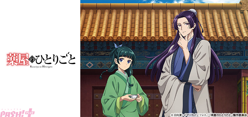 薬屋のひとりごと（購入特典）イラストカード・クリスマス・猫猫＆壬氏