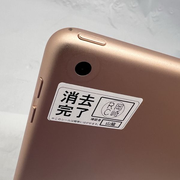 APPLE 〔中古〕iPad (第6世代) Wi-Fiモデル 32GB ゴールド NRJN2J/A