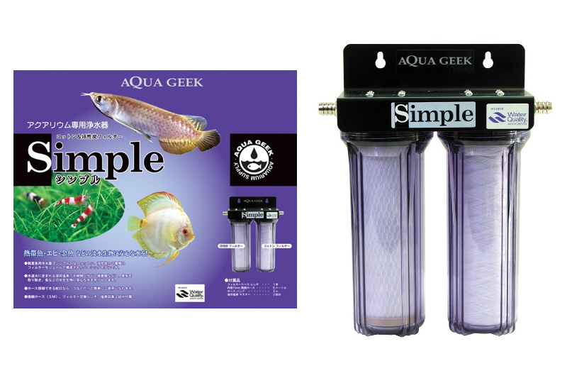 飼育用品・器具】【浄水器】【AQUA GEEK】 シンプル Simple(塩素重金属