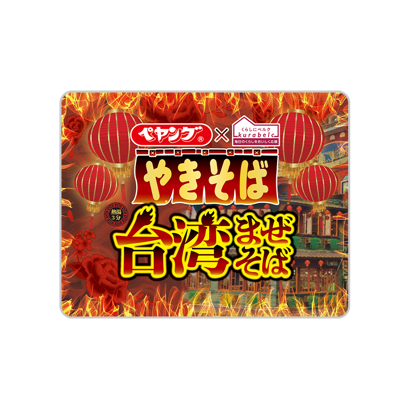 お知らせ｜2024年｜まるか食品株式会社