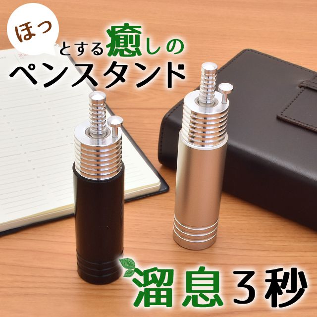 即日出荷OK】ZEROSEIKO ゼロ精工 机上製品 机上品 ペンスタンド