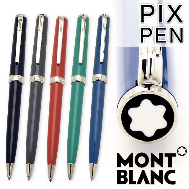 MONTBLANC モンブラン ボールペン PIX | ペンハウス