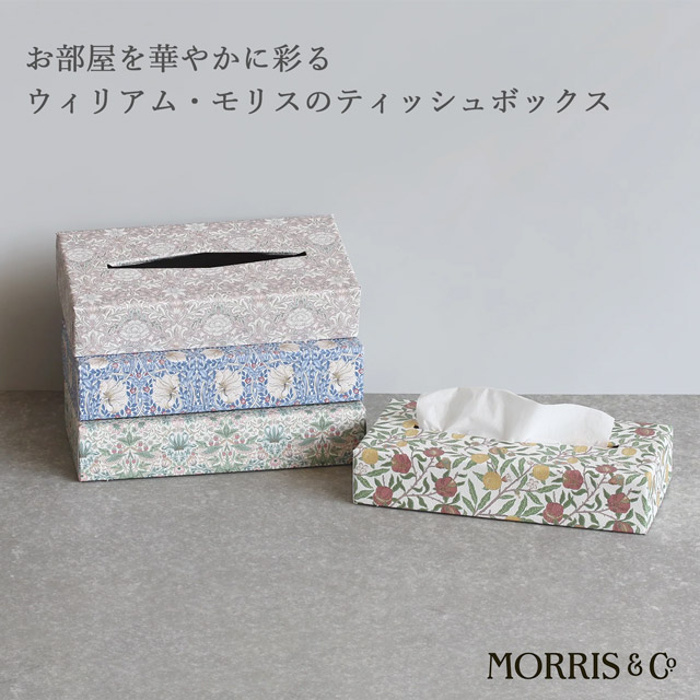 ティッシュボックス William Morris ウィリアム・モリス | ペンハウス