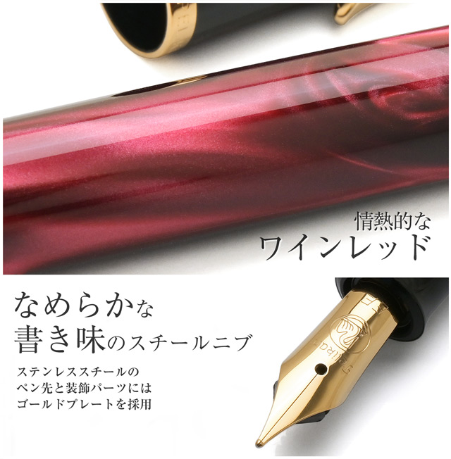 ペリカン 万年筆 Pelikan 特別生産品 クラシック M200 レッドマーブル