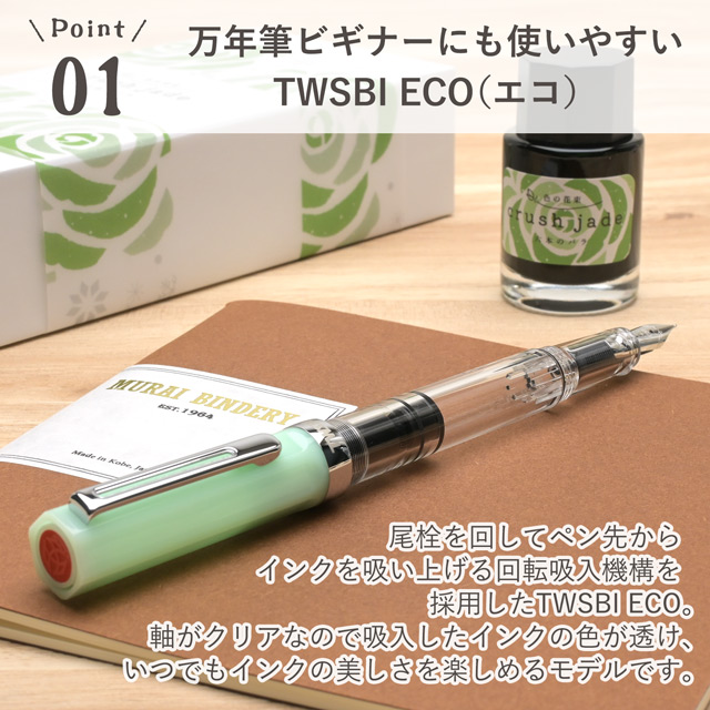 即日出荷OK】ink mazeru（インクマゼル）万年筆 ボトルインク ギフト