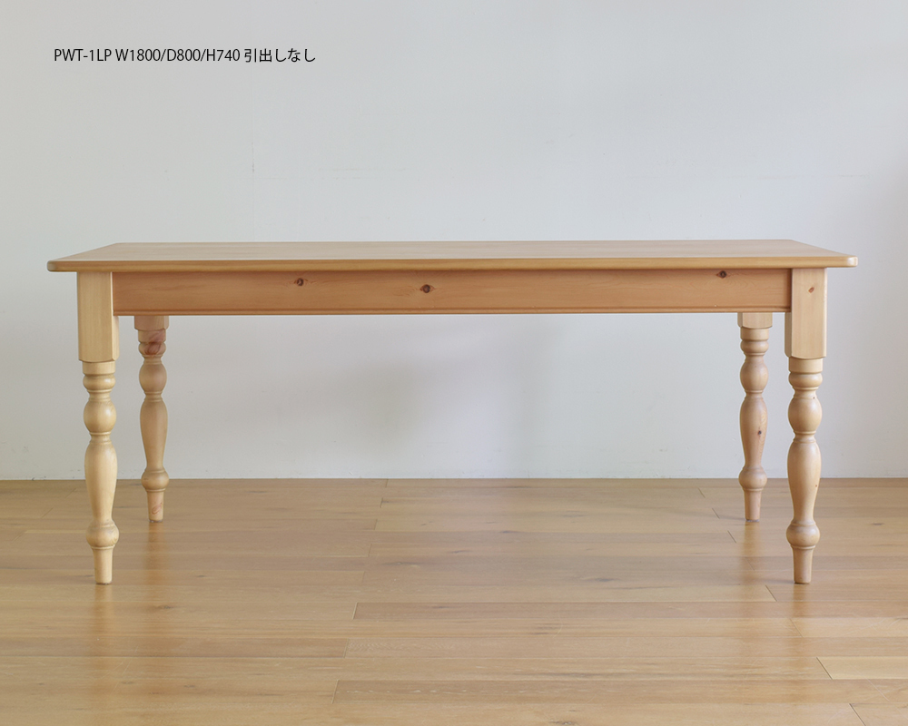 展示中】白金店NEWパインダイニングテーブル|オリジナル家具商 | ザ