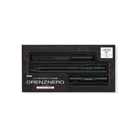 オレンズネロ 限定セット | ぺんてる株式会社