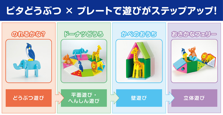 ピタゴラスBASIC知育いっぱい!どうぶつえん | おもちゃ-ピタゴラス