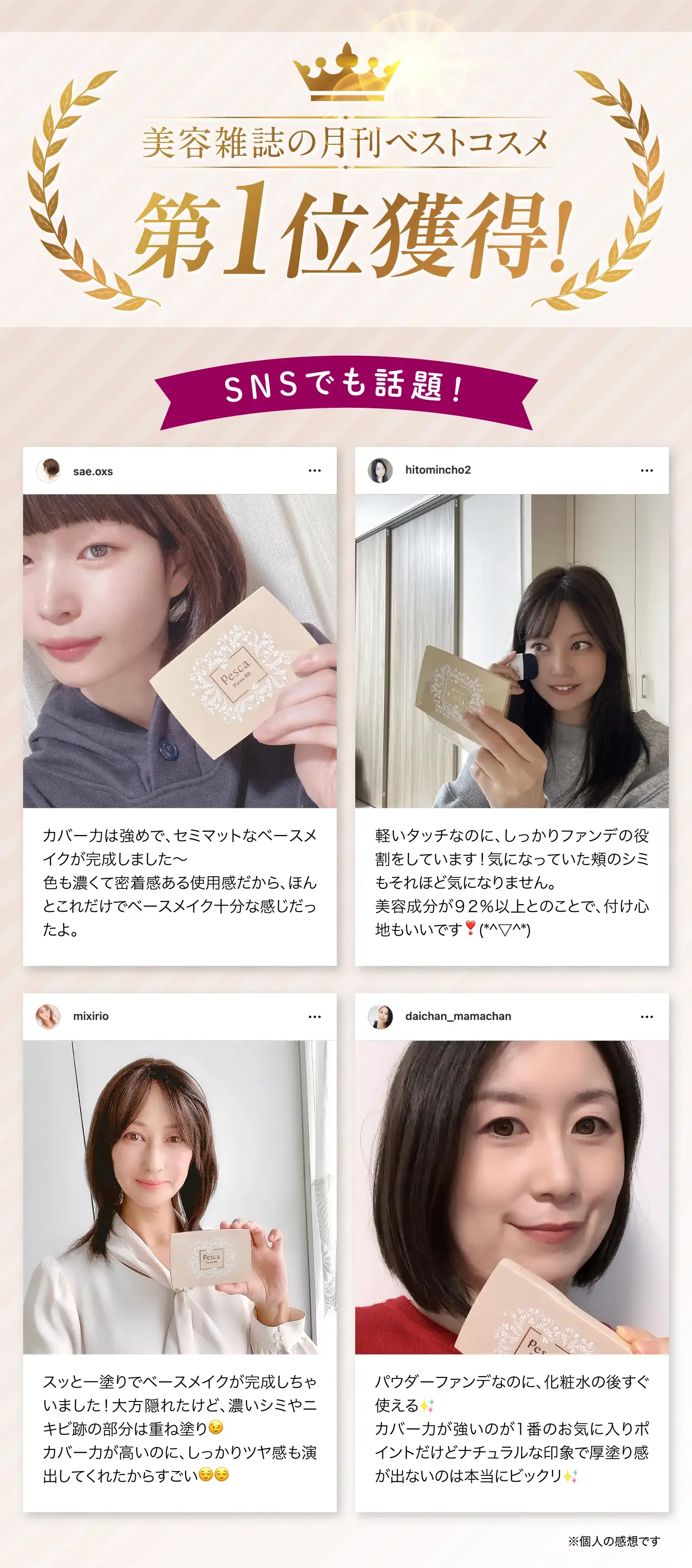 パウダリー BB-EX トライアルキャンペーン