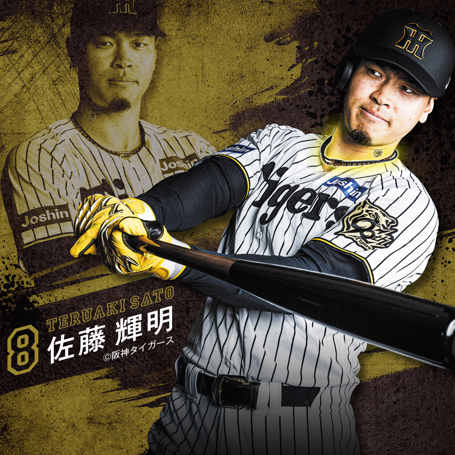 阪神タイガース | ファイテン公式通販サイト【ファイテンオフィシャル