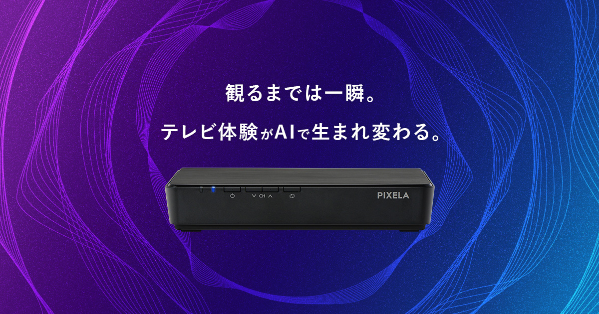 PIXELA スマートチューナー(PIX-SMB400-NX) - Q&A | 株式会社ピクセラ