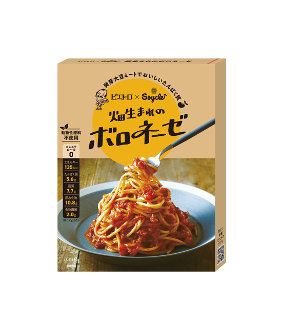 ピエトロ×Soycle 畑生まれのボロネーゼ | パスタソース | 商品情報