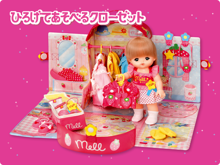 ひろげてあそべるクローゼット」2月22日(土)より発売開始｜お知らせ