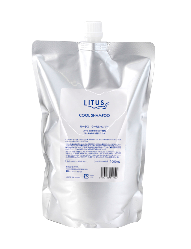 公式】リータスクールシャンプー｜プラス横浜｜PLAGEグループ化粧品