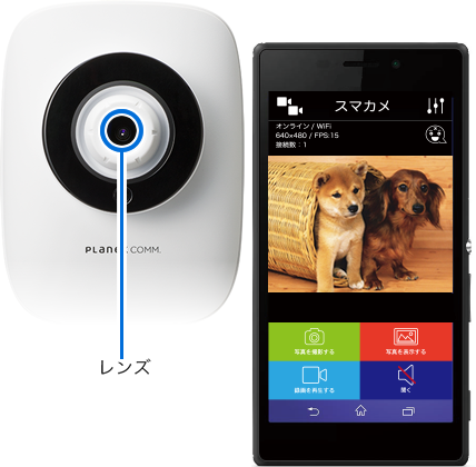 スマカメ ナイトビジョン｜PLANEX