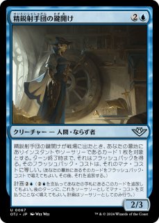 MTG/精鋭射手団の目立ちたがり/拡張アート(OTJ-BF)Foil×4 OTJ)精鋭射手