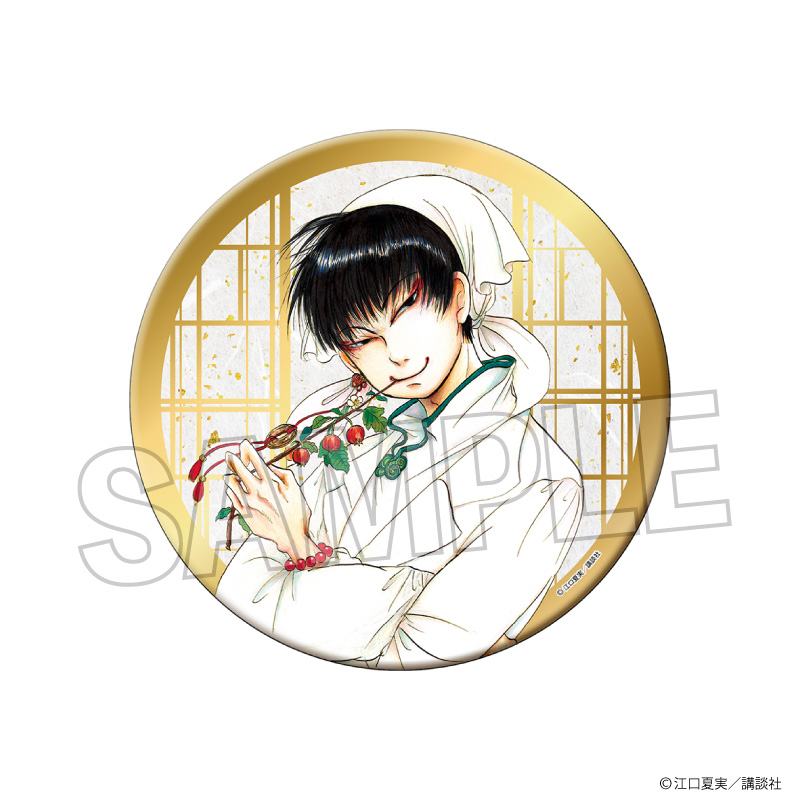 鬼灯の冷徹 ギラギラ缶バッジ 大 | 株式会社PROOF