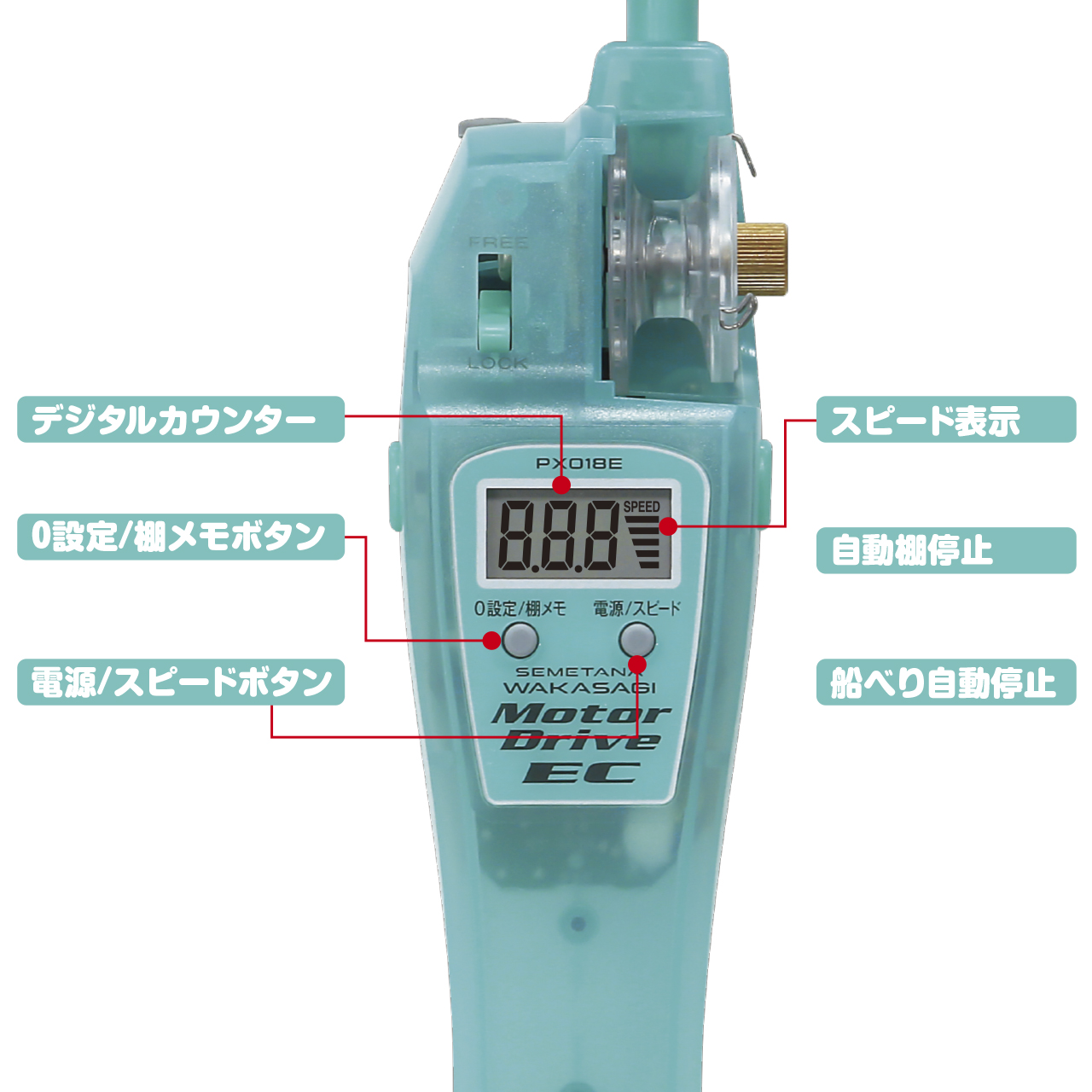 攻棚ワカサギモータードライブEC |