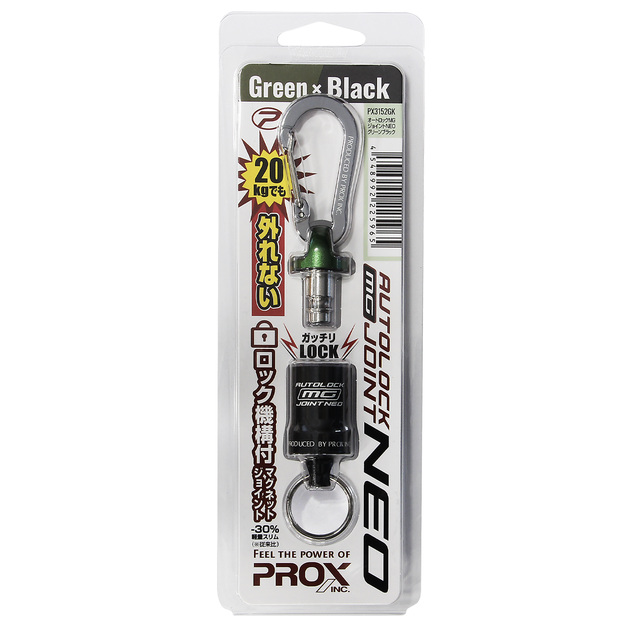 オートロックMGジョイントNEO |