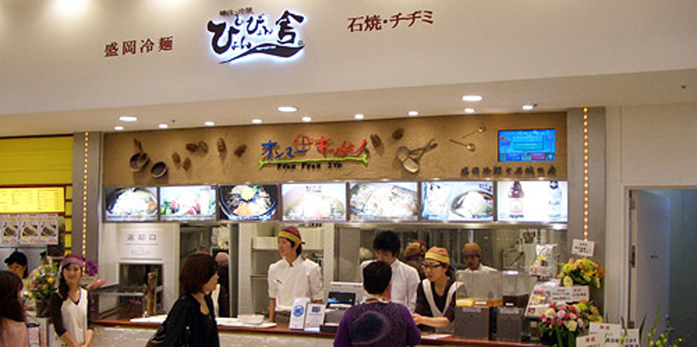 ぴょんぴょん舎 オンマーキッチン ららぽーと新三郷店｜焼肉・冷麺