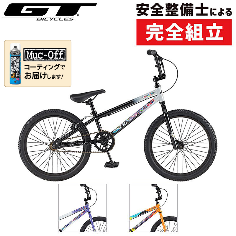 GT（ジーティー）2026年モデル FRIENDSHIP（フレンドシップ）