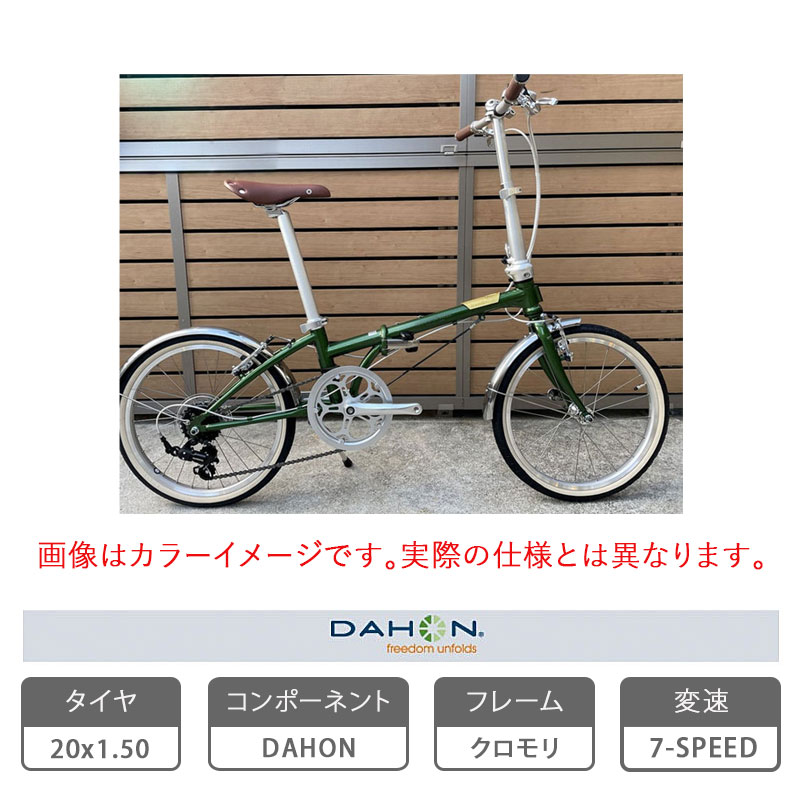 期間限定送料無料】DAHON（ダホン）2023年モデル Boardwalk D7（ボード