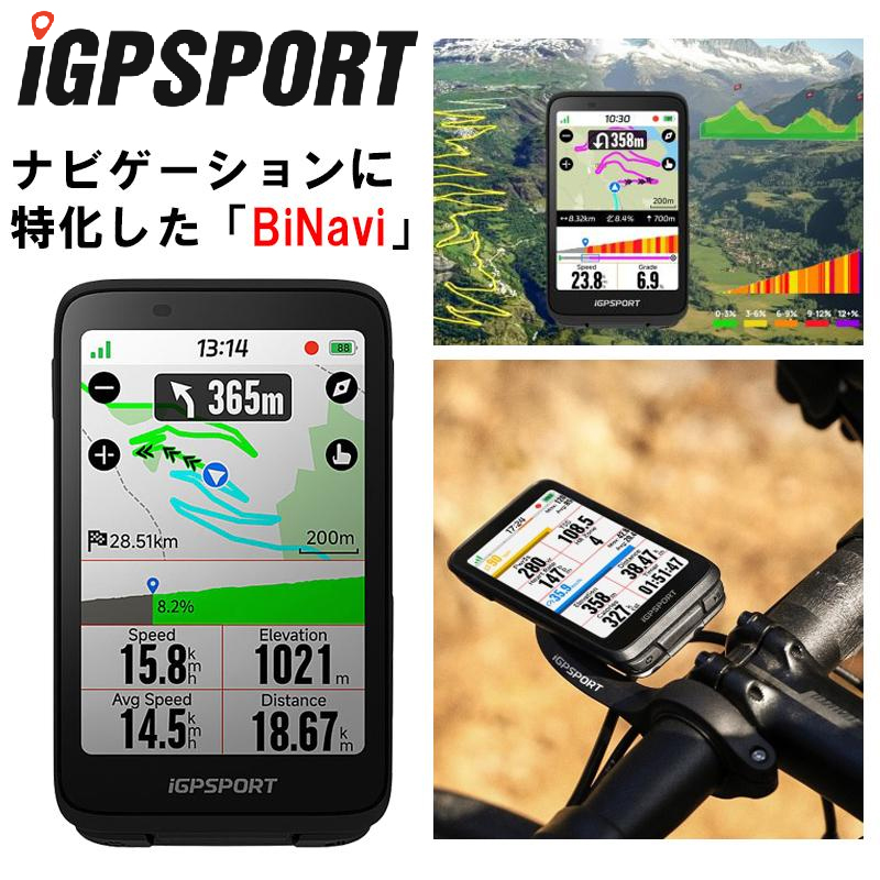 iGPSPORT（iGPスポーツ）BiNavi バイ・ナビGPSサイクルコンピューター