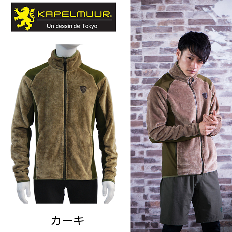 KAPELMUUR（カペルミュール）フリースコンビジャケット カーキ kpjk120