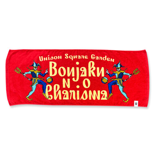 2025 Autumnタオル | ソニーミュージック公式オンラインショップ