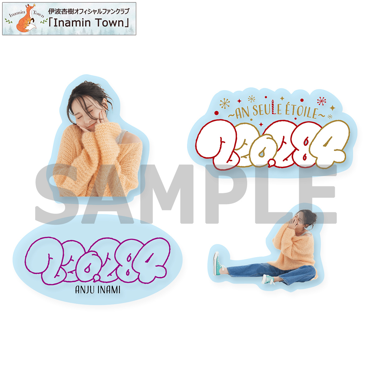 SALE]ちょこんと。いなみ ステッカーセット | ソニーミュージック公式