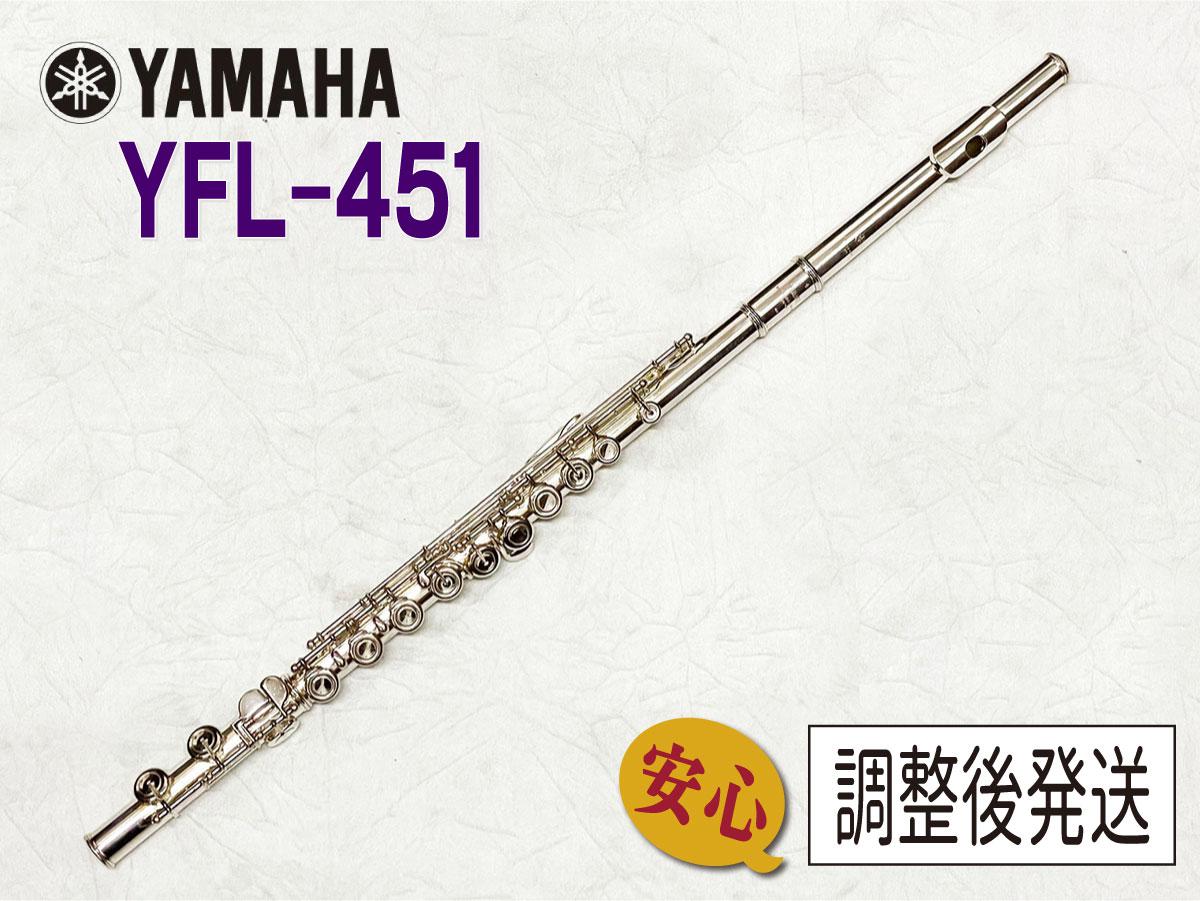 YAMAHA　ヤマハ　 フルート YFL-451　　Eメカ搭載　 ケース付き YAMAHA ヤマハ フルート YFL-451 Eメカ搭載 ケース付き YAMAHA ヤマハ