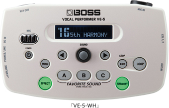 ボーカル向けエフェクター『VE-5』発売 :: ニュースリリース :: ローランド