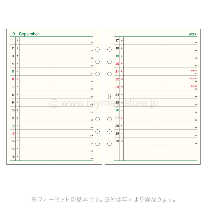 ダ・ヴィンチ リフィル 2026年日付入 A5サイズ 月間-2（リスト式