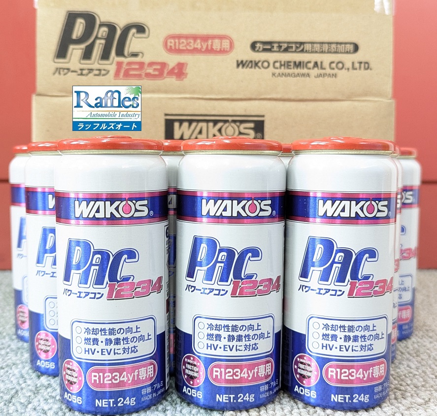 WAKO'S ワコーズより 新製品 添加剤 登場！！ パワーエアコン1234