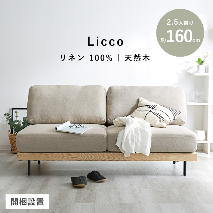 2人掛けソファ | Rafila（ラフィラ）｜家具・インテリアのオンライン通販