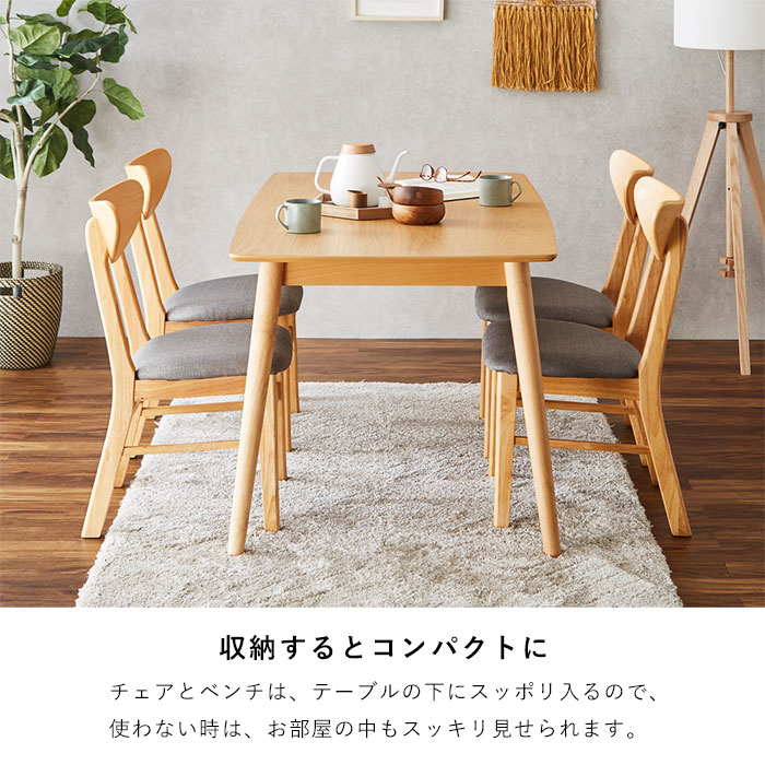 ダイニングテーブル＋チェア4脚 5点セット 4人掛け 幅135 フォードM