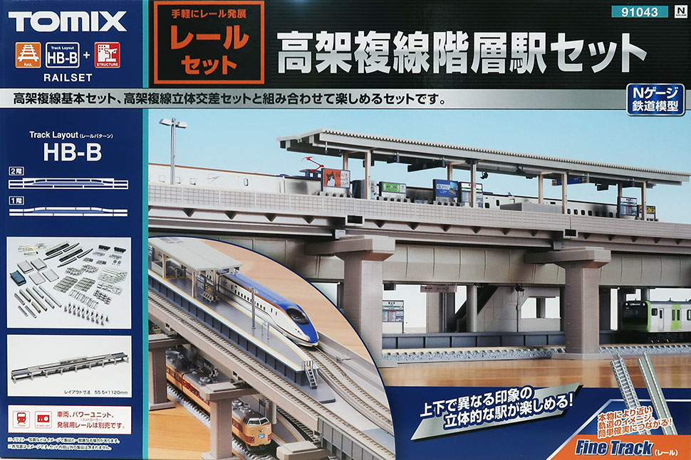 TOMIX FineTrack 引込み線セット91061 電動化2個セット TOMIX