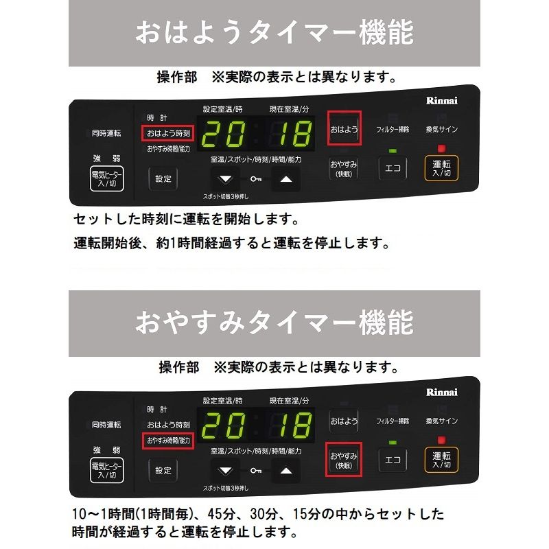 季節家電 :: [新品]リンナイ 電気ヒーター付ガスファンヒーター Harmo