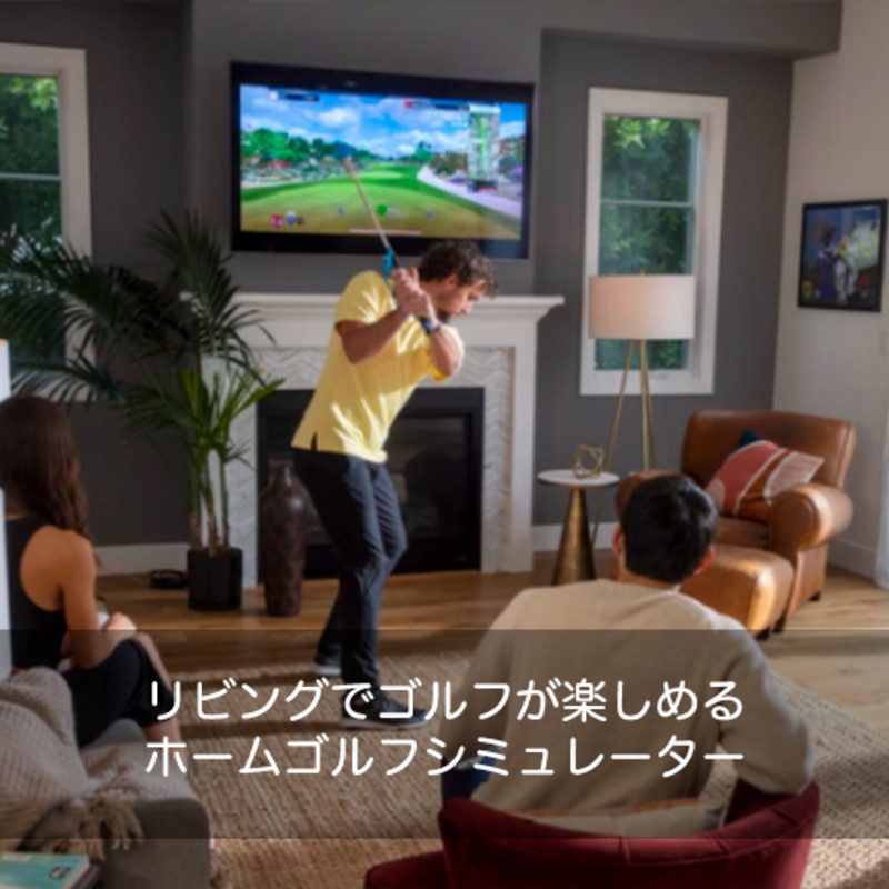 Phigolf 2｜リビングでゴルフが楽しめるホームゴルフシミュレーター