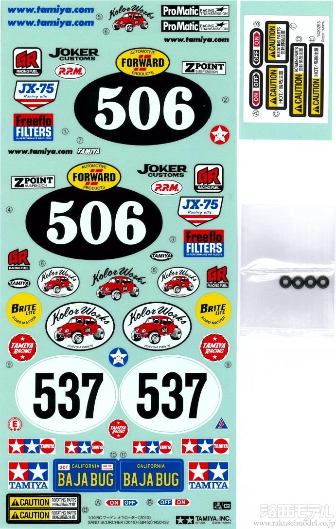 タミヤ（アフターパーツ） 19495616 ワーゲンオフローダー2010