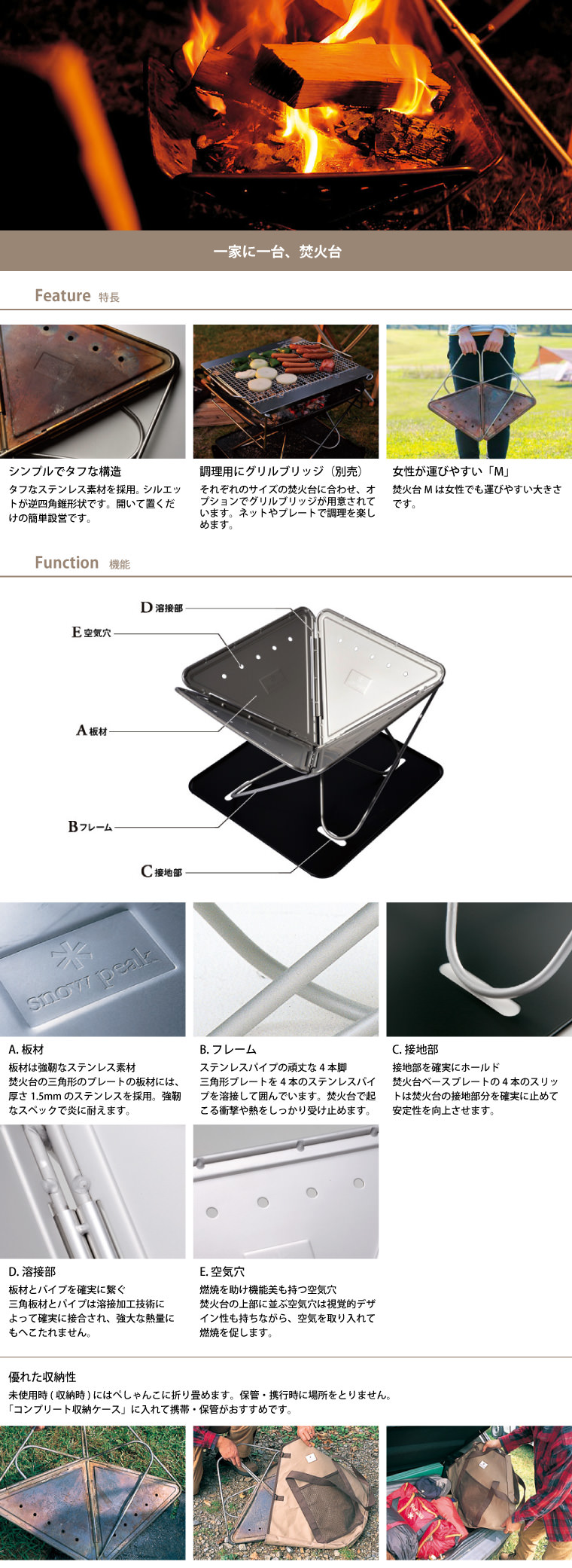 楽天市場】スノーピーク snow peak 焚火台Mスターターセット SET-111