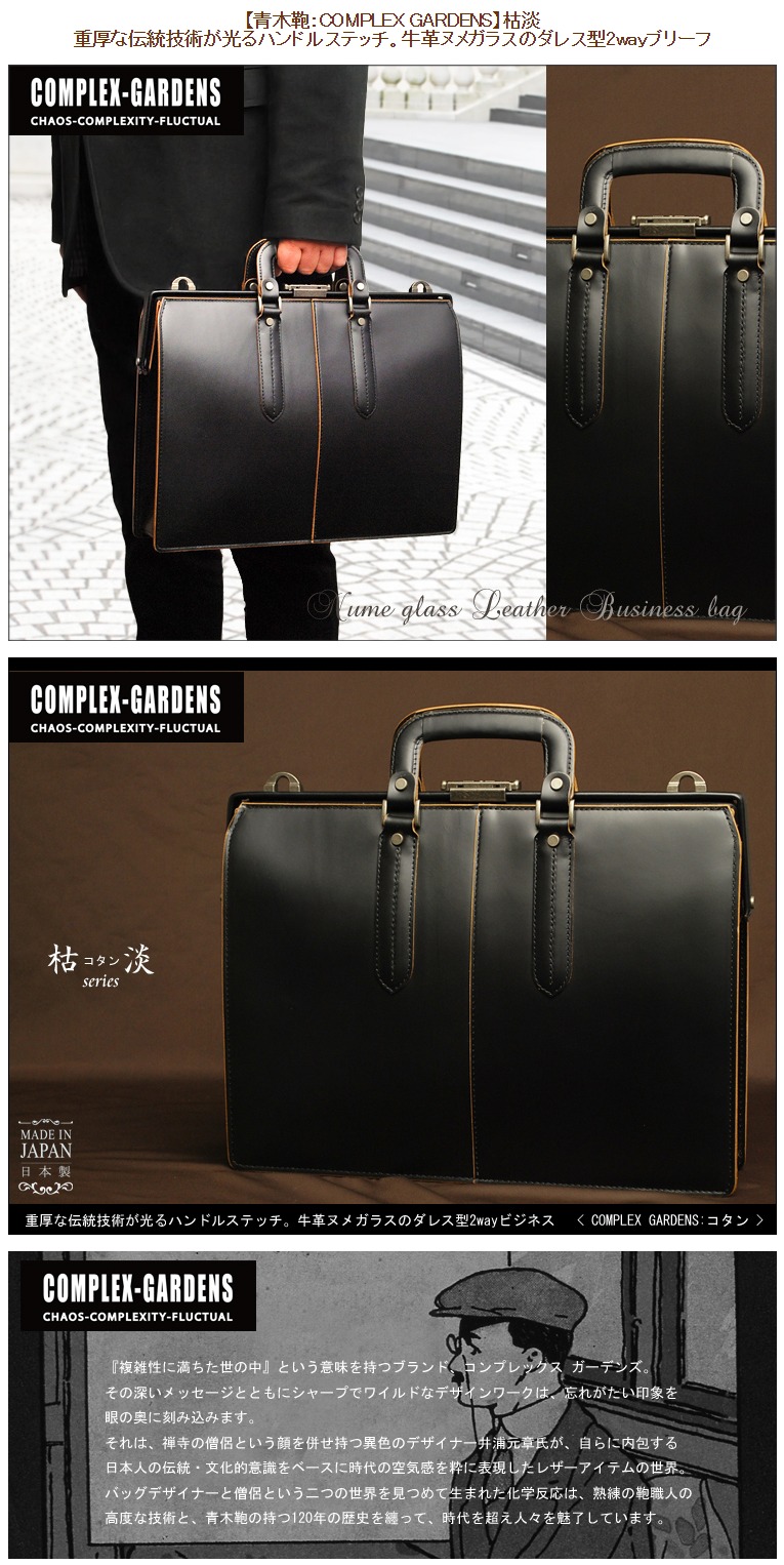 楽天市場】青木鞄 牛革 ダレスバッグ ビジネスバッグ ブリーフケース